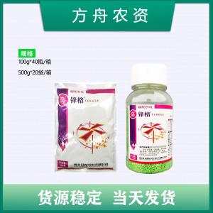 冠龙锋格-25%噻虫嗪-水分散粒剂