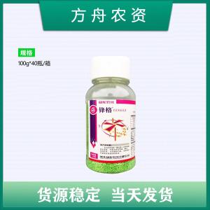 冠龙锋格-25%噻虫嗪-水分散粒剂