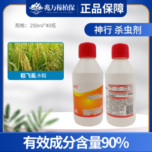 神行-90%敌敌畏-乳油