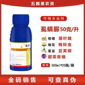 先正达美除-50克/升虱螨脲-乳油