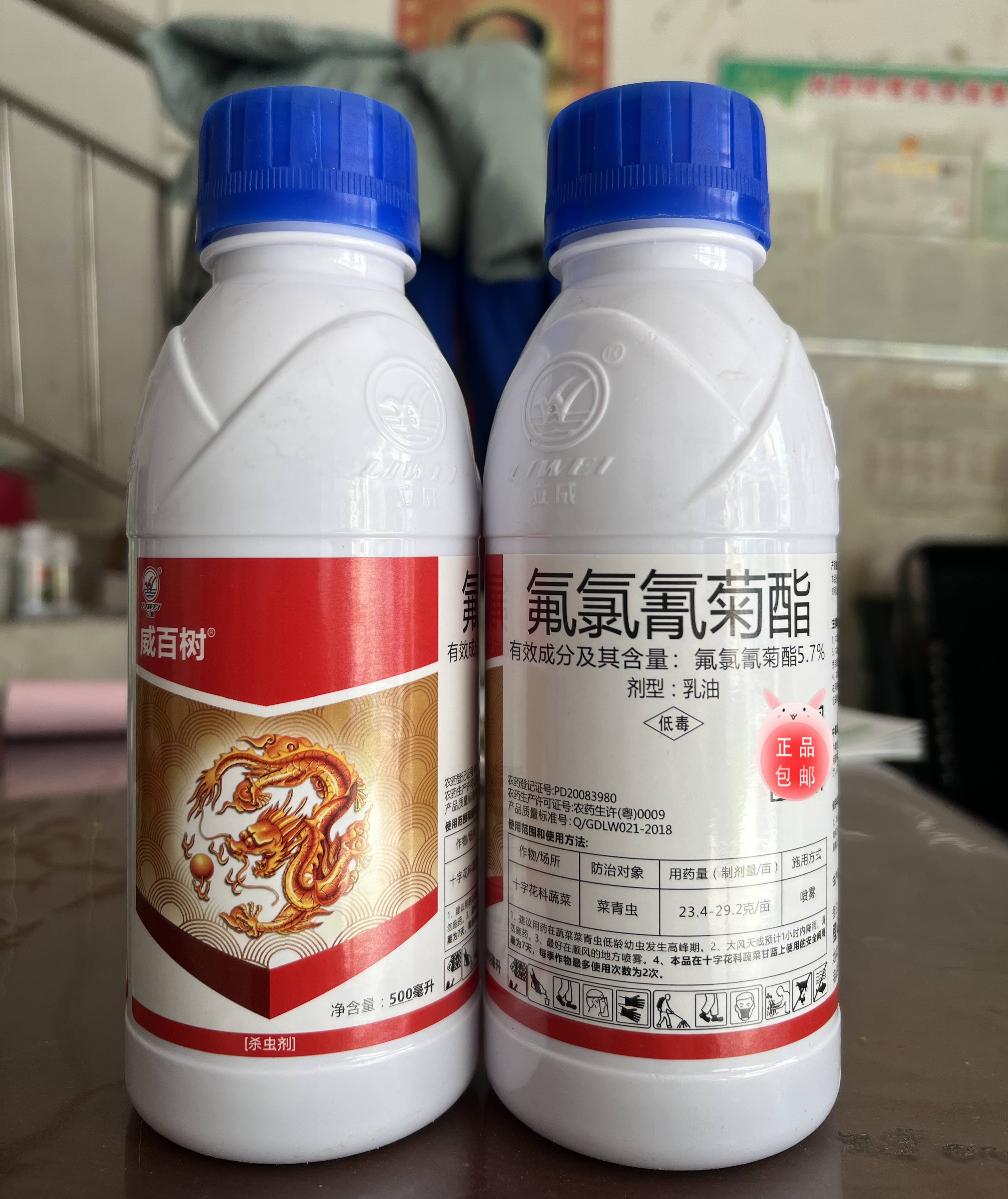 威百树-5.7%氟氯氰菊酯-乳油