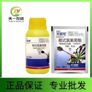 巴斯夫灭百可-100克/升顺式氯氰菊酯-乳油