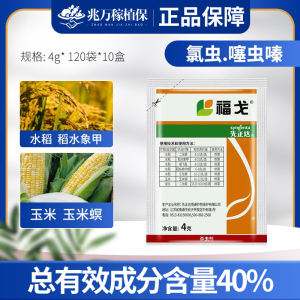 先正达福戈-40%氯虫·噻虫嗪-水分散粒剂