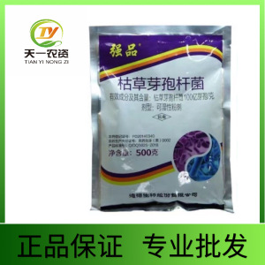 强品-100亿芽孢/克枯草芽孢杆菌-可湿性粉剂