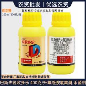 巴斯夫锐收多乐-400克/升氟唑胺·氯氟醚-悬浮剂