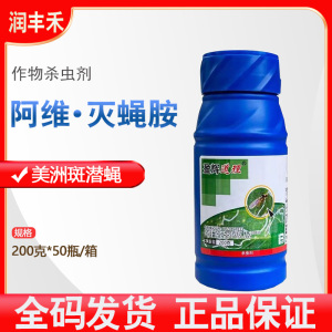 盈辉道理-31%阿维·灭蝇胺-悬浮剂