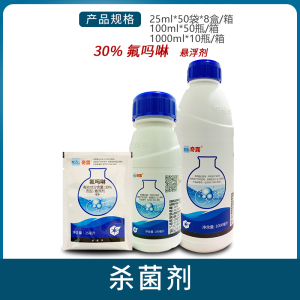 中化 奇露-30%氟吗啉-悬浮剂