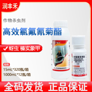 爱诺侠客-10%高效氯氟氰菊酯-水乳剂