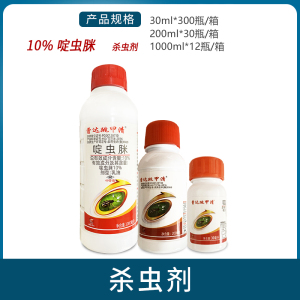 曹达跳甲清-10%啶虫脒-乳油