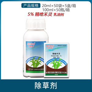 精禾草克-5%精喹禾灵-乳油