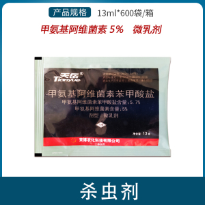 京博天岳-5%甲氨基阿维菌素苯甲酸盐-微乳剂