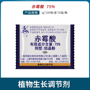 上海同瑞三六赤霉酸-75%赤霉酸-结晶粉