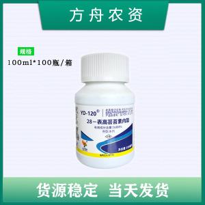 云大120-0.004%28-表高芸苔素内酯-水剂