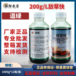 逗绿-200克/升敌草快-水剂