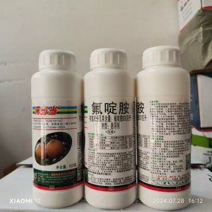 满当当-500克/升氟啶胺-悬浮剂