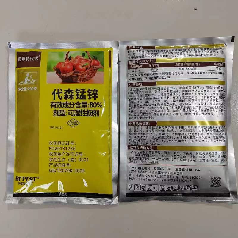 巴菲特-80%代森锰锌-可湿性粉剂