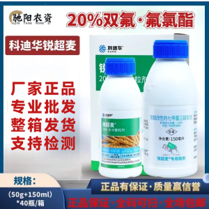 科迪华锐超麦-20%双氟·氟氯酯-水分散粒剂