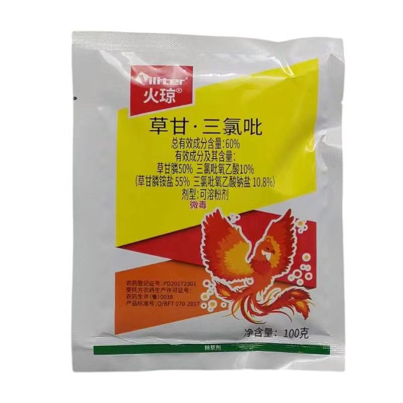 火琼-60%草甘·三氯吡-可溶粉剂