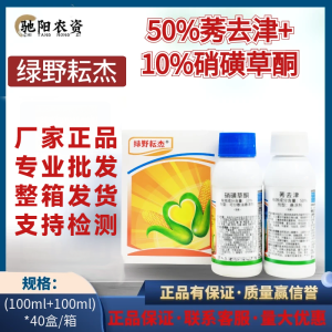 耘杰-10%硝磺草酮-可分散油悬浮剂