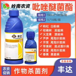 先正达-丰达金选-30%吡唑醚菌酯-悬浮剂