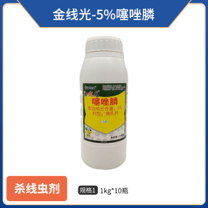 河北三农金线光-5%噻唑膦-微乳剂