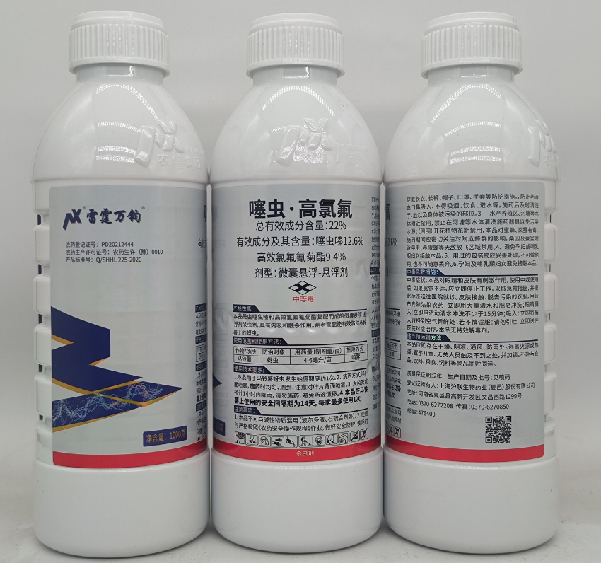 雷霆万钧-22%噻虫·高氯氟-微囊悬浮-悬浮剂