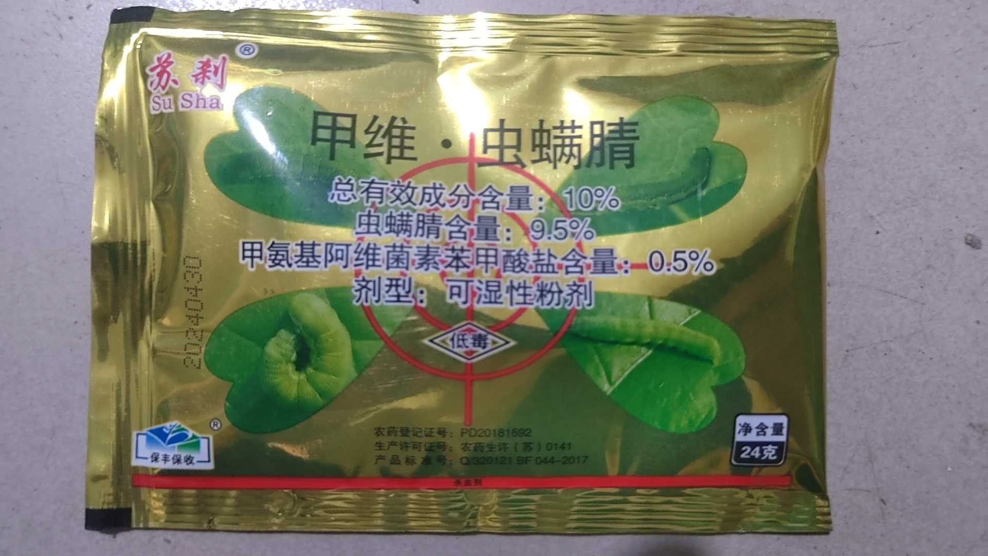 苏刹-10%甲维·虫螨腈-可湿性粉剂