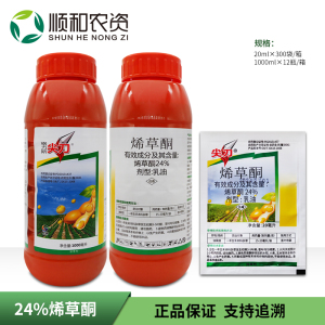 格力斯尖刀-24%烯草酮-乳油