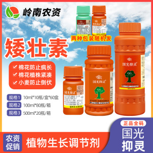 国光抑灵-50%矮壮素-水剂