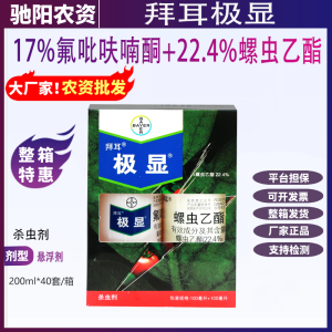 拜耳极显+亩旺特-22.4%螺虫乙酯-悬浮剂