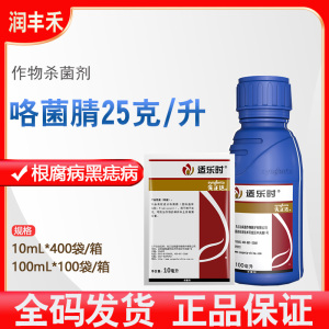先正达适乐时-25克/升咯菌腈-悬浮种衣剂