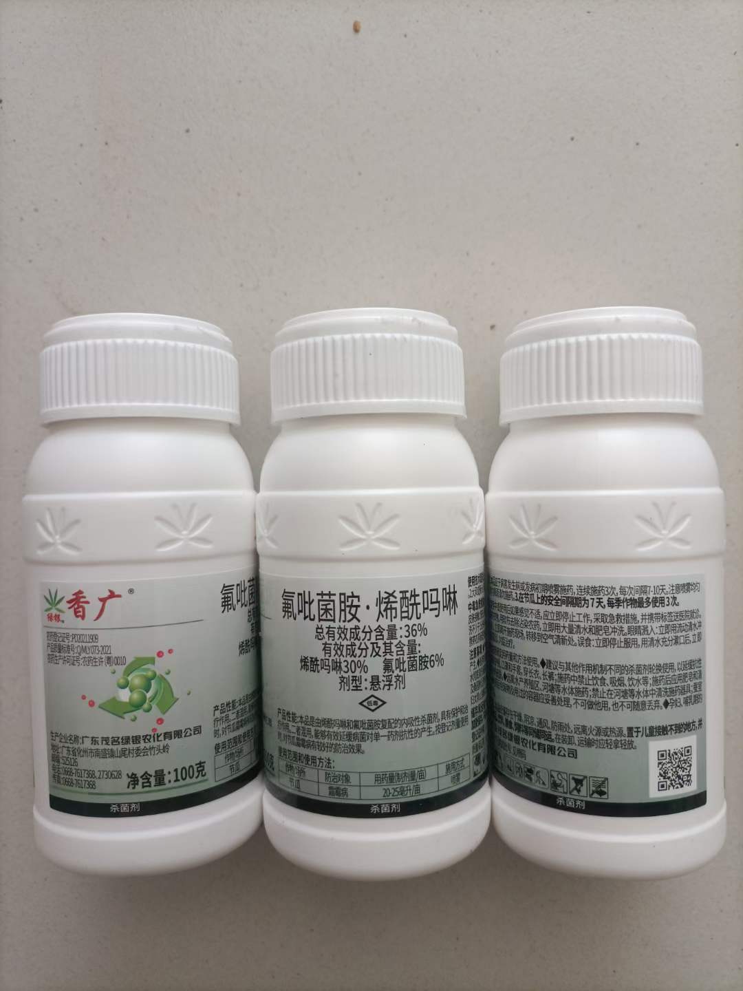 香广-36%氟吡菌胺·烯酰吗啉-悬浮剂