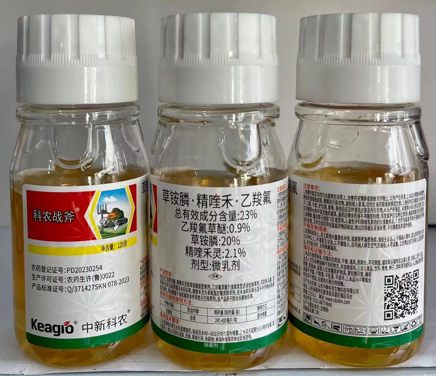 科农战斧-23%草铵膦·精喹禾·乙羧氟-微乳剂