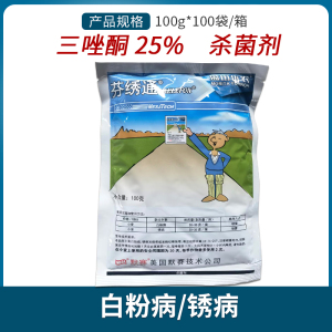默赛 芬锈通-25%三唑酮-可湿性粉剂