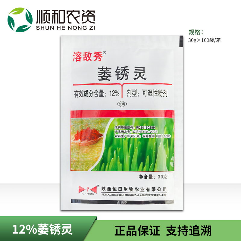 溶敌秀-12%萎锈灵-可湿性粉剂