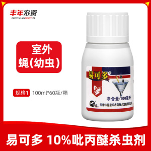 易可多-10%吡丙醚-乳油