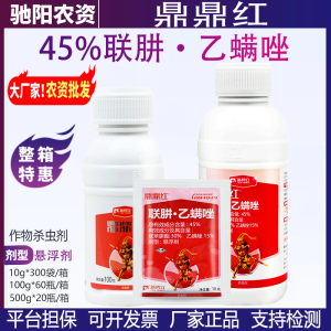 鼎鼎红-45%联肼·乙螨唑-悬浮剂