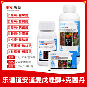 安道麦乐谱道-400克/升克菌·戊唑醇-悬浮剂