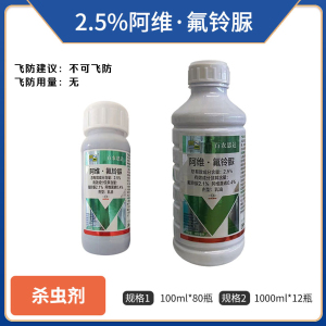 百农思达-2.5%阿维·氟铃脲-乳油