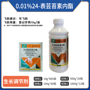 百农思达-0.01%24-表芸苔素内酯-可溶液剂