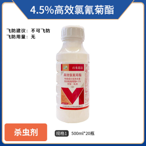 百农思达-4.5%高效氯氰菊酯-乳油