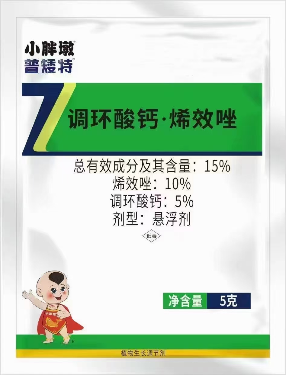 普矮特-15%调环酸钙·烯效唑-悬浮剂