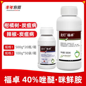 福卓-40%唑醚·咪鲜胺-水乳剂