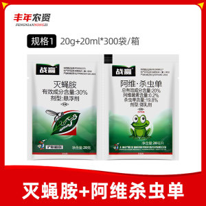 沪联战赢-20%阿维·杀虫单-微乳剂