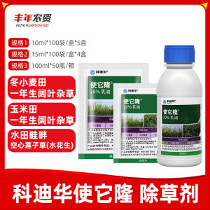 科迪华使它隆-20%氯氟吡氧乙酸-乳油