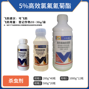 百农思达-5%高效氯氟氰菊酯-水乳剂