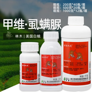 世佳双虎-3%甲维·虱螨脲-悬浮剂