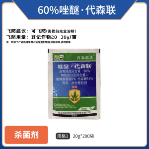 百农思达-60%唑醚·代森联-水分散粒剂