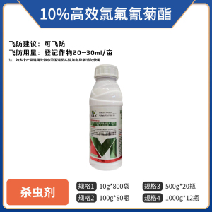 百多邦-10%高效氯氟氰菊酯-水乳剂