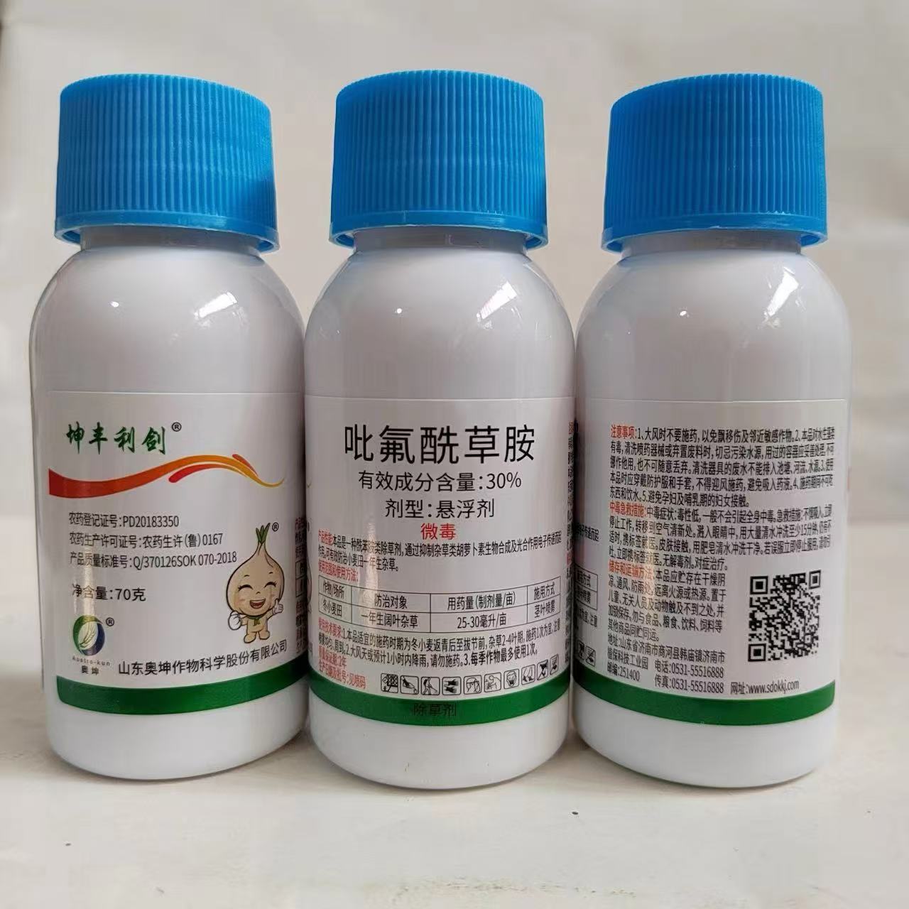 坤丰利剑-30%吡氟酰草胺-悬浮剂